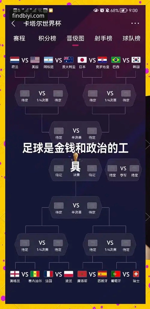 必一娱乐官网下载必备 2026尤伯杯赛事解读教程:在必一体育平台深度剖析国羽晋级之路